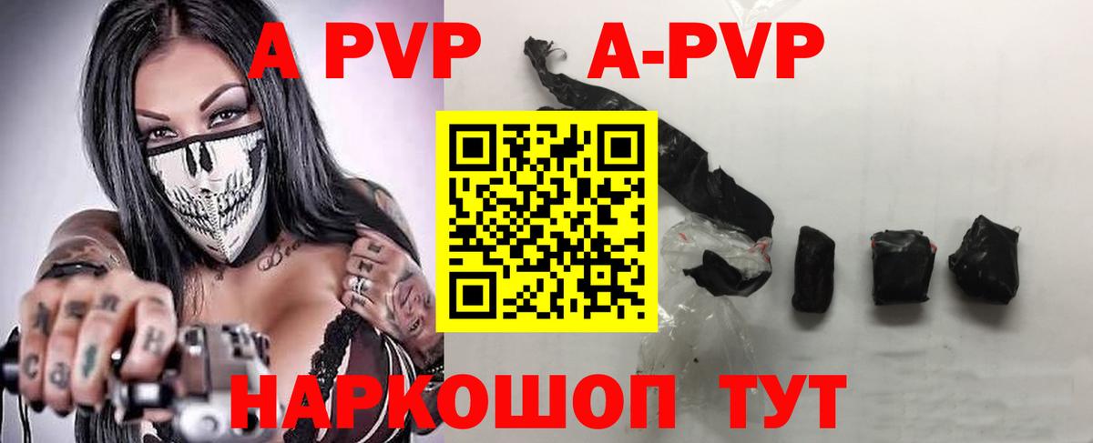 Пенза  APVP Crystall  Вход с VPN  Альфа ПВП мука 