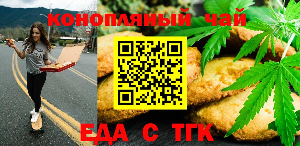 Cannafood марихуана  Вход с VPN  Пенза 