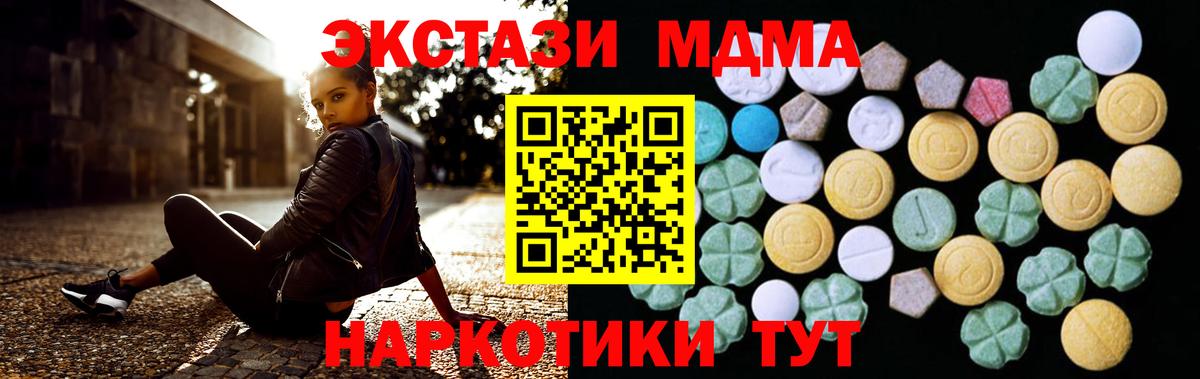 Экстази  Вход с VPN  Пенза  Экстази 280мг  Экстази 280 MDMA 