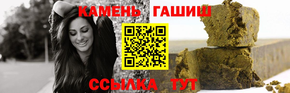 Гашиш AMNESIA HAZE  Вход с VPN  наркотики  Гашиш Изолятор  Пенза  ГАШИШ 
