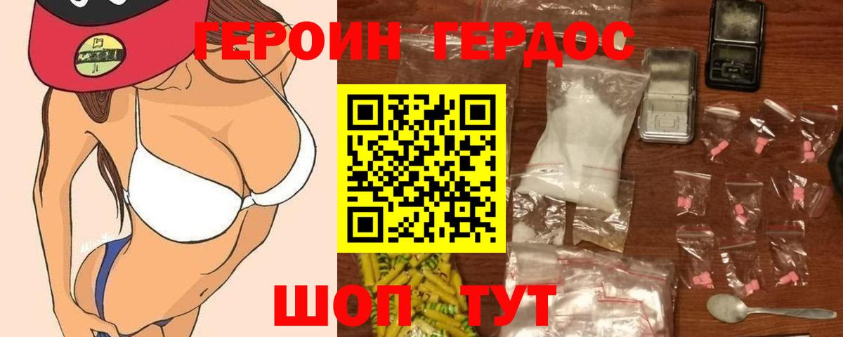 ГЕРОИН Heroin  Вход с VPN  Героин  Пенза 