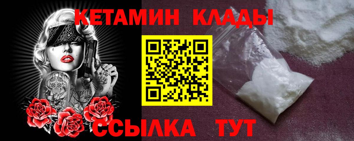 Кетамин VHQ Пенза