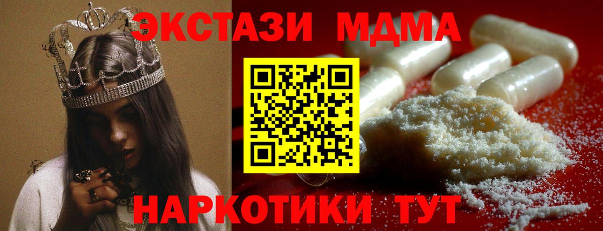 МДМА VHQ  МДМА молли  Вход с VPN  Пенза 