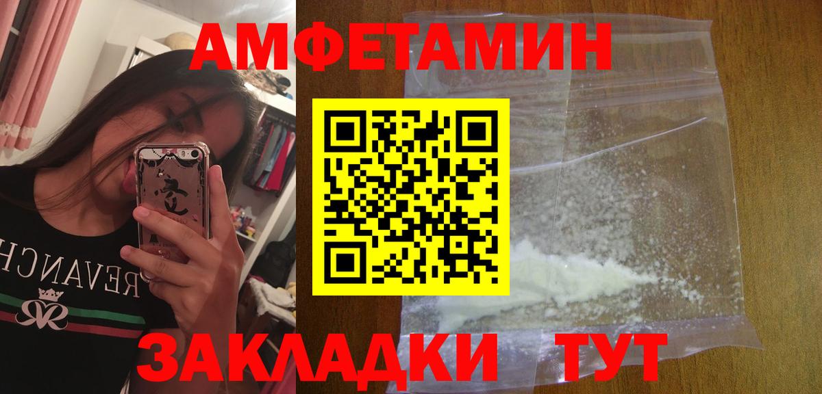 Первитин мет  Вход с VPN  Пенза 