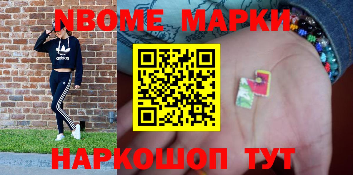 Наркотические марки 1500мкг Пенза