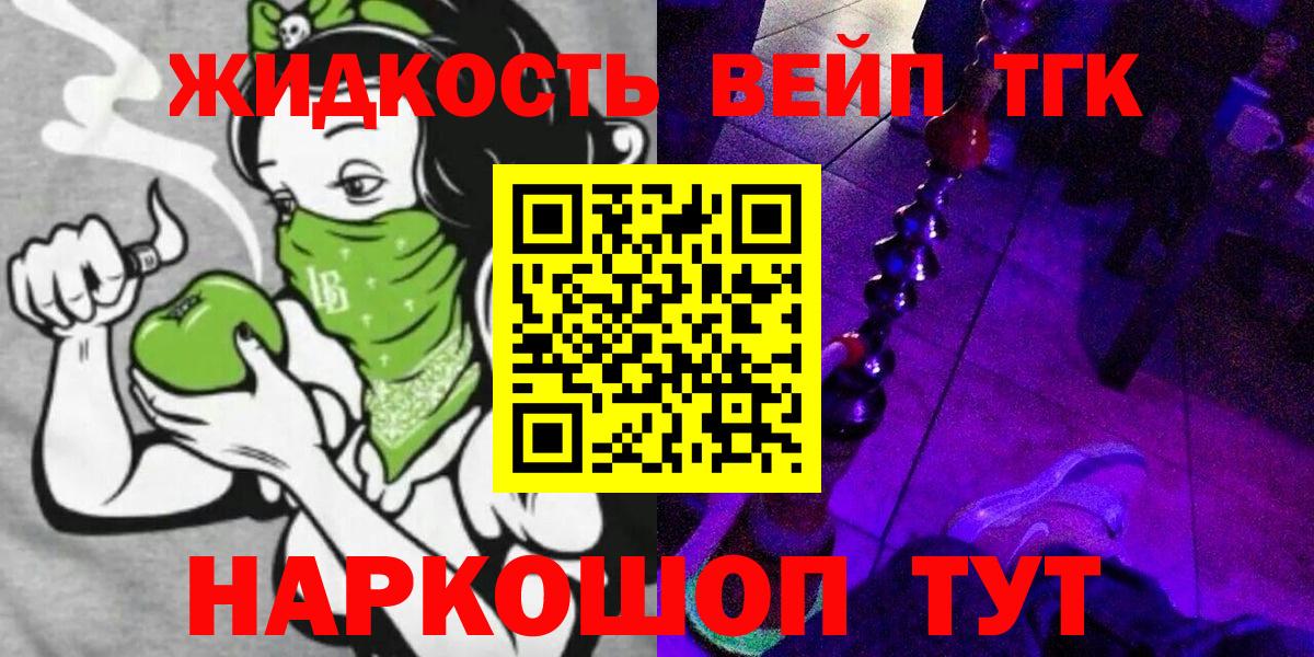 ТГК вейп с тгк Пенза