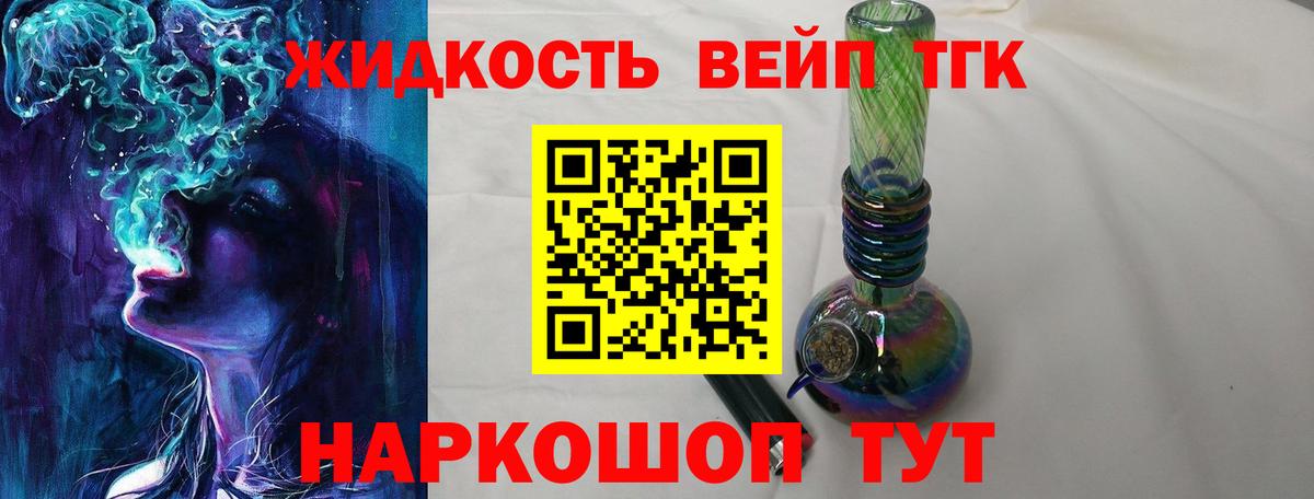 Пенза  ТГК вейп с тгк  Вход с VPN 