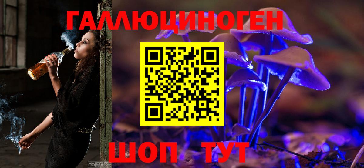 Галлюциногенные грибы мухоморы Пенза